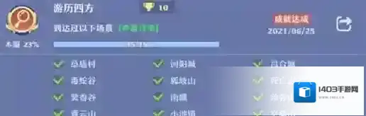 梦幻新诛仙仙路历程成就怎么达成?梦幻新诛仙仙路历程成就达成方法