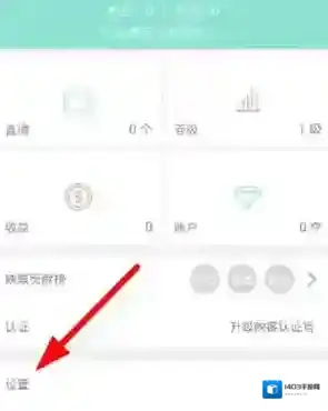 《映客直播》清理缓存方法