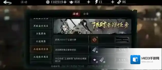 影之刃3铁币怎么刷