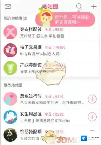 《柚子街》发帖方法介绍