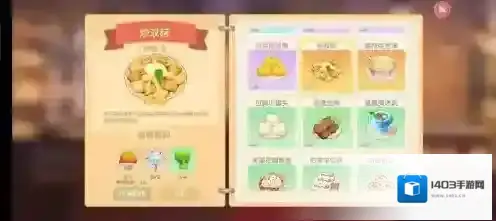 摩尔庄园手游炒双菇怎么做？摩尔庄园手游炒双菇食谱配方