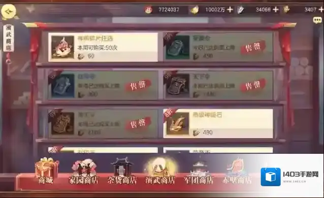 三国志幻想大陆头衔如何升级 头衔有哪些作用