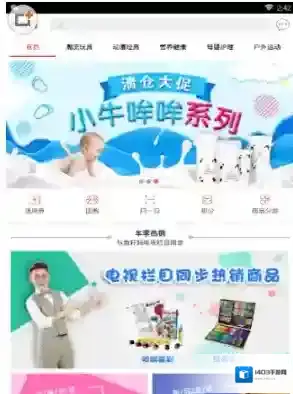 《当好妈》使用方法介绍