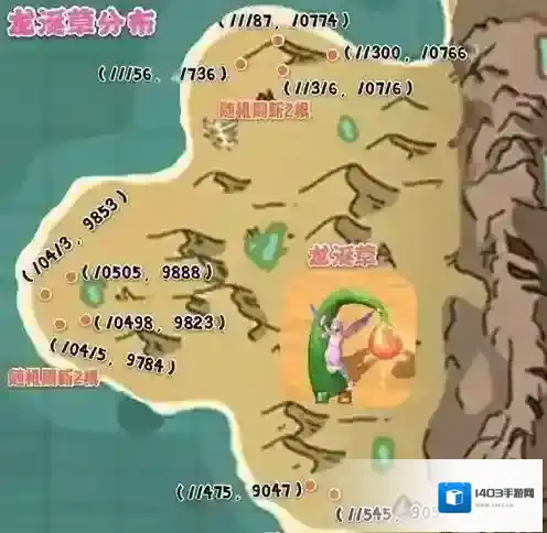 创造与魔法龙涎草是刷新时间是什么样的