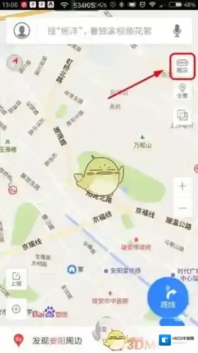 《百度地图》实时路况查看方法