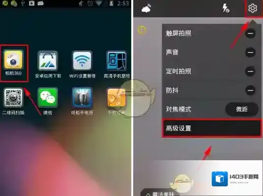 《相机360》登录账号方法