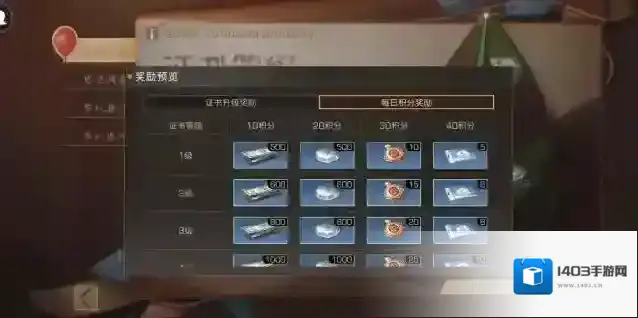 明日之后第一个任务怎样完成