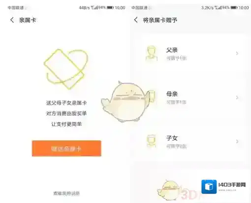 《微信》解除亲属卡绑定教程