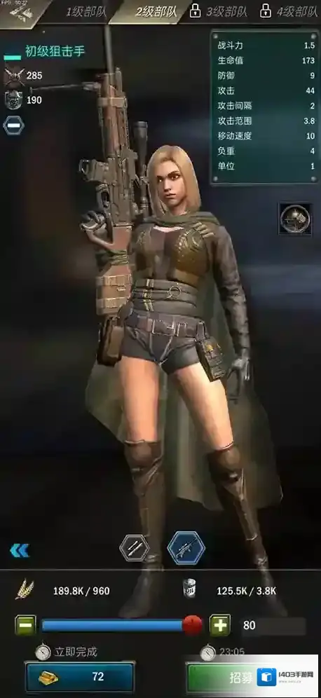 旭日之城副官怎么选