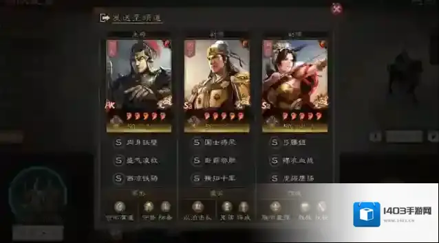 三国志战略版赛季开荒队伍怎么选 新赛季时间是多长