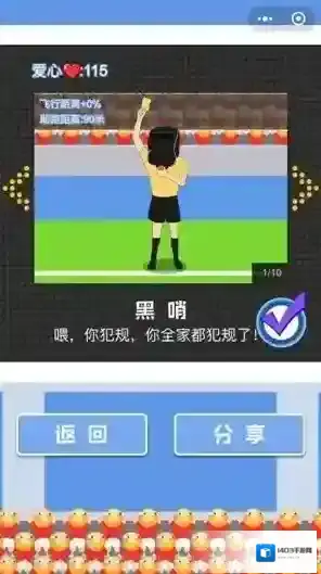 《微信》暴走世界杯小程序玩法介绍