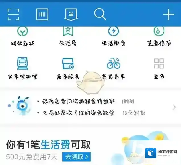 《支付宝》备用金是什么？支付宝备用金服务介绍