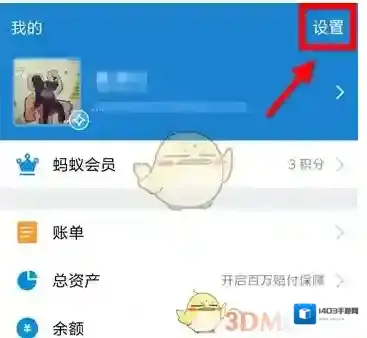 《支付宝》乘车码设置扣款顺序方法介绍
