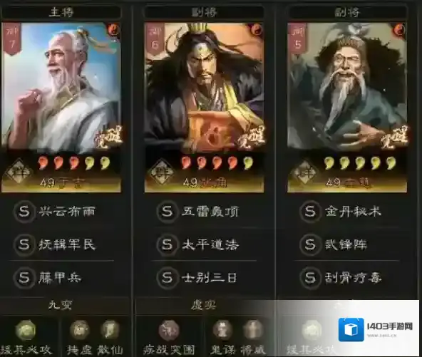 三国志战略版群雄仙人盾攻略大全