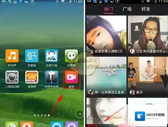 《美拍》添加微博好友方法