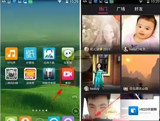 《美拍》取消关注方法