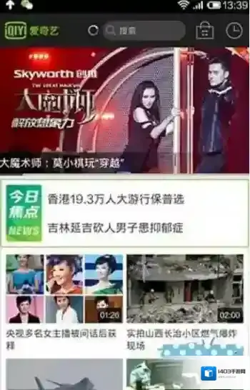 《爱奇艺视频》投屏闪退解决方法