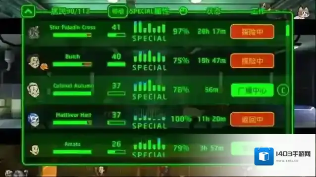 辐射避难所怎么查看人员信息