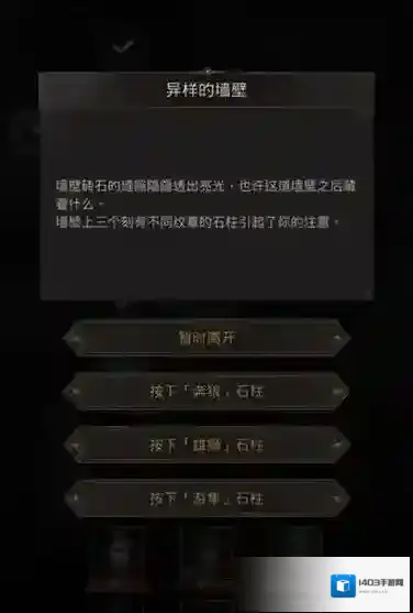 地下城堡3巨蟒怎么过第二关