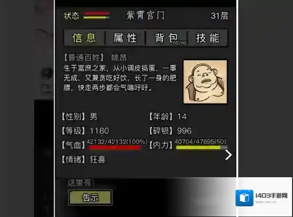 放置江湖毒药怎么学 毒药等级怎么提升