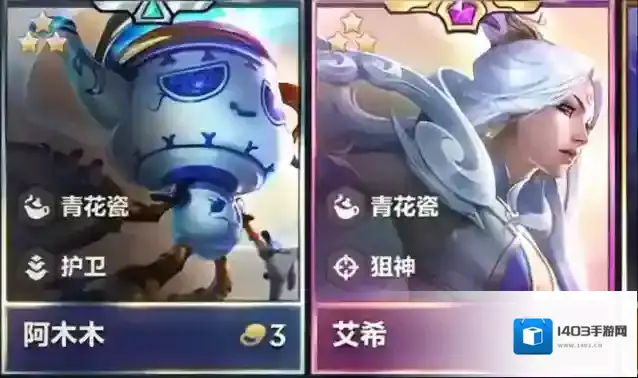 金铲铲之战S11护卫艾希怎么玩