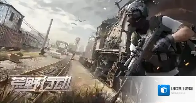 荒野行动团队竞技场应该怎么玩