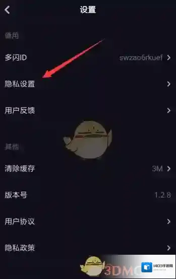 多闪APP视频同步到抖音教程分享
