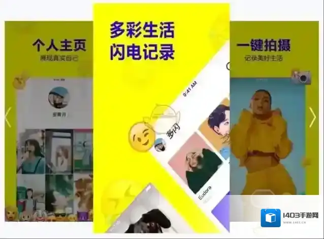 多闪APP和微信有什么不同