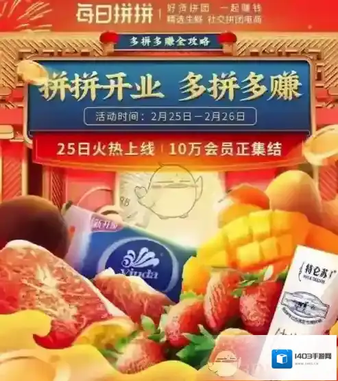 每日优鲜中每日拼拼怎么成为会员