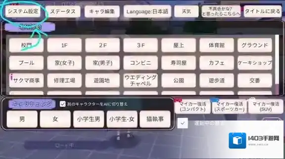 樱花校园模拟器怎么调时间 樱花校园模拟器调时间教程