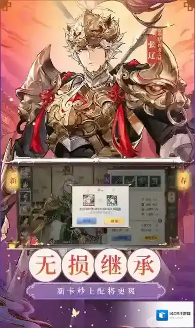 三国志幻想大陆官渡之战全成就完成攻略