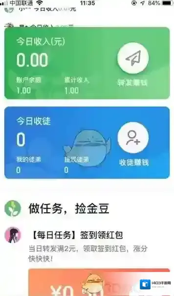 捡金豆APP下载地址分享介绍