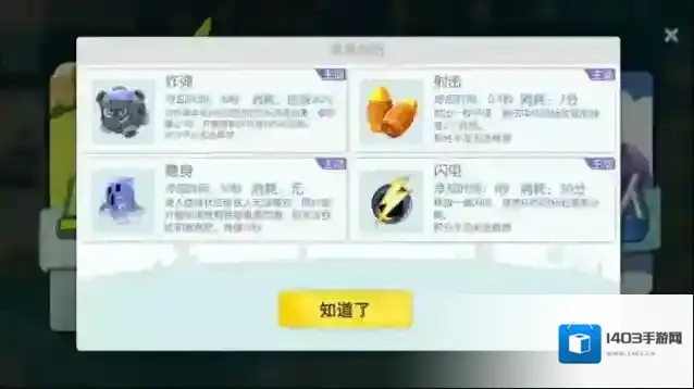 欢乐球吃球大乱斗模式子弹技能使用攻略教学