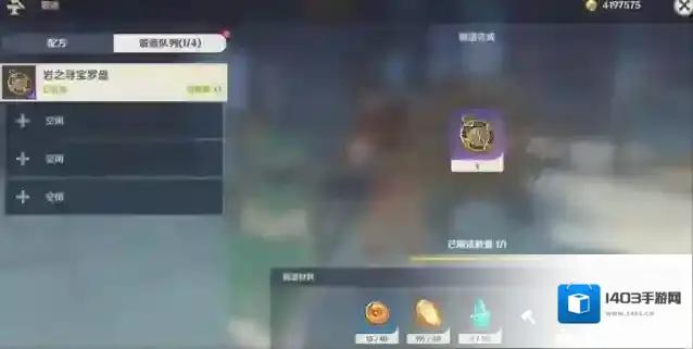 原神岩之寻宝罗盘怎么制作