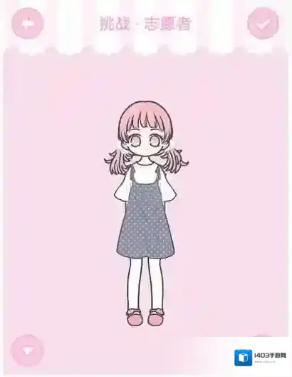 《装扮少女》挑战活动志愿者攻略