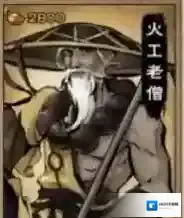 烟雨江湖火工老僧武功怎么搭配？烟雨江湖火工老僧武功搭配推荐