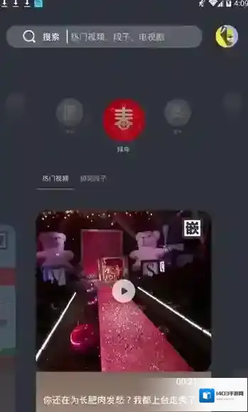 《颜技》APP不能注册解决办法