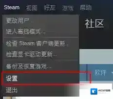 《Steam》账号密码修改教程