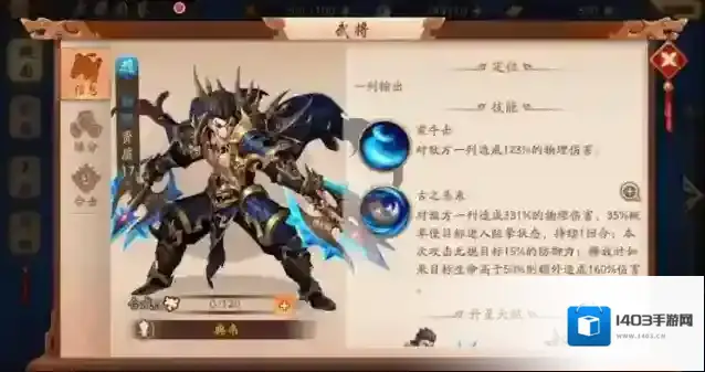 少年三国志怎么进入五虎将