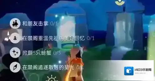 光遇9月29日每日任务怎么完成?光遇9月29日每日任务完成攻略