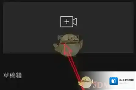 《剪映》添加字幕教程