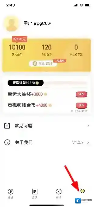 《趣键盘》提现失败解决办法