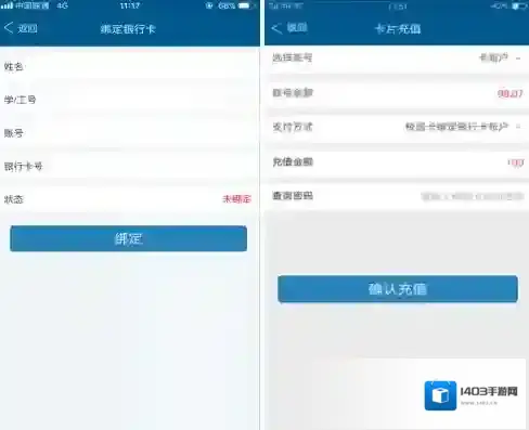 《学付宝》绑定银行卡方法介绍