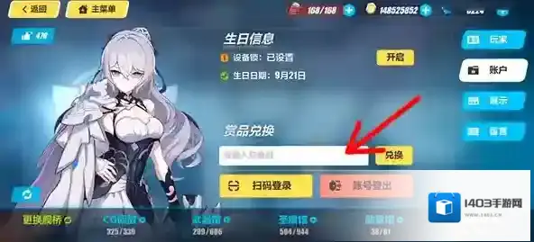 崩坏3新生补给是永久的吗