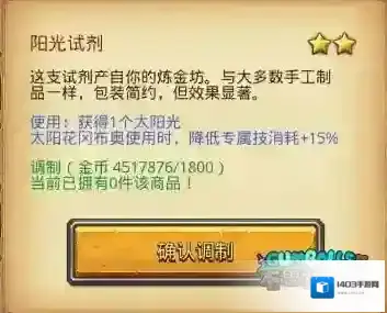 新增彩蛋不思议迷宫太阳花与斯巴达彩蛋一览