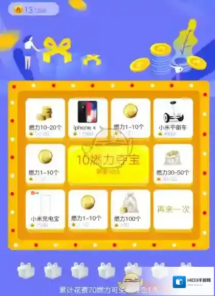 《步数宝》燃力币相关介绍