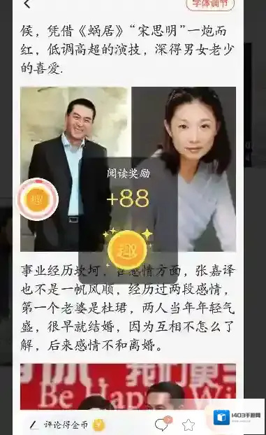 《趣看天下》退出微信登录方法介绍