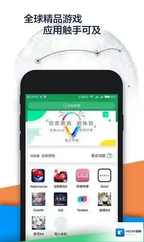 《OurPlay》注册谷歌账号方法介绍