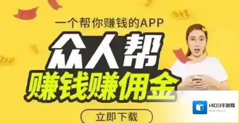 《众人帮》平台安全性相关介绍