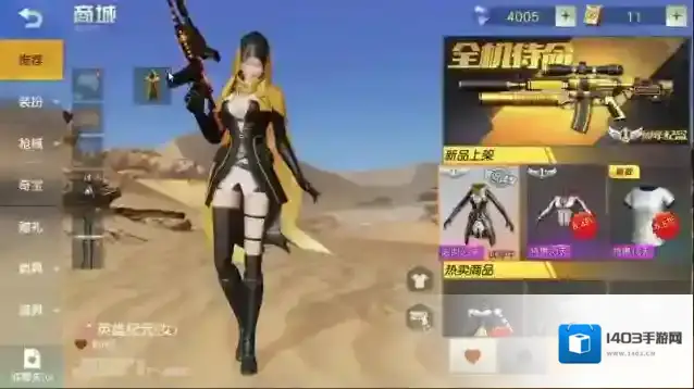 荒野行动怎么添加心愿单